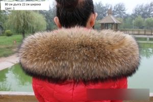 Яка естествен косъм миеща мечка 80 см / 22 см широчина за яке