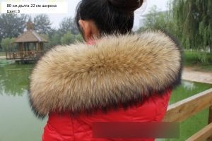 Яка естествен косъм миеща мечка 80 см / 22 см широчина за яке