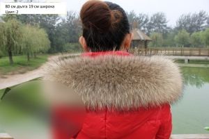 Яка естествен косъм миеща мечка 80 см / 19 см широчина за яке